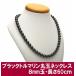 【送料無料】ブラックトルマリンネックレス丸玉8mm/60cmゆったりサイズ