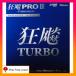 # both леопард Pro 3 турбо голубой настольный теннис nitak Raver 