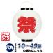 (10�`49��) �ڊ� ��(��) �|���� | ��25.5�~H27cm �Ղ� ����
