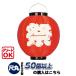 (50�ȏ�`) �ڊ� ��(��) �|���� | ��25.5�~H27cm �Ղ� ����