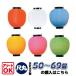 (50�`69��) �ڊ� �P�F �|���� | ��25.5�~H27cm �Ղ� ����