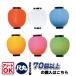 (70�ȏ�`) �ڊ� �P�F �|���� | ��25.5�~H27cm �Ղ� ����