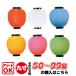 (50�`99��) �㐡�� �P�F �|���� | ��22.5�~H25cm �Ղ� ����