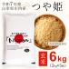  неочищенный рис 6kg (2kg×3 пакет ). мир 7 год производство Yamagata префектура . внутри производство блеск . пестициды использование количество . обычный 1 сломан ниже контроль . культивирование низкотемпературный сухой отделка неочищенный рис 5kg. сейчас если +1kg.6kg. доставка 