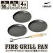 FREEAP fire - гриль 16cm 3 пункт + специальный ручка комплект отдых уличный кемпинг барбекю 