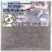  Watanabe промышленность KPL-3005 поглощение .. коврик 9 листов ввод ( примерно 30×30cm) серый адсорбционный коврик кухня living ребенок часть магазин домашнее животное сделано в Японии стирка возможность 