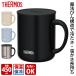 �T�[���X THERMOS �^��f�M�}�O�J�b�v 450ml JDG-452C �X�e�����X�}�b�g/�X���[�N�u���b�N/�x�[�W��/�A�b�V���u���[ �h�V�̓�