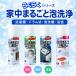�g�b�v�Y�� �炭�炭���󑅂܂邲�ƖA�X�v���[ �h���������� �H��@ �����C 220ml 480ml �c�^����@�p ���󑅃N���[�i�[ ���{��