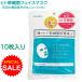 ヒト幹細胞フェイスマスク 10枚入 日本製 ALOVIVI 10P×1袋 フェイスパック 美容 スキンケア アロヴィヴィ【メール便送料無料】
