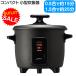[ outlet ] compact маленький размер рисоварка 0.5 из 1.5. одиночный . человек 1 человек жизнь DOSHISHA RCZ-021BK черный гарантия производителя 1 год 