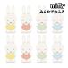  Miffy все . ванна MF-8313 / 8 body комплект 