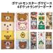  популярный герой 4 карман прачечная сумка CH4PLP1-8 / Rilakkuma Crayon Shin-chan. ....... енот . лисица /