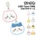 chi...USB Type-C соответствует коннектор очарование CK-65 /.... пчела трещина ... Momo nga морской бобр .. manju старая книга магазин si-sa-