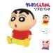  Crayon Shin-chan sofvi банк KS-554298 /.. Chan белый ........