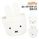  Miffy трос корзина S размер MF-5542774RS / обычный удивлен лицо плетеный корзина 