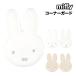  Miffy угол защита MF-554512 / белый мокка безопасность товары 