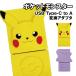  Pocket Monster USB Type-C to A изменение адаптер POKE-985 / Пикачу me сачок n
