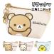  Rilakkuma треугольник Mini сумка RK-554446 / Rilakkuma ko Rilakkuma желтый itoli