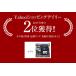 �싅�� �����L�O�i ���j�t�H�[���^ �ʃo�b�W ������ �w�ԍ� ���c�L�O�i �\�t�g�{�[�� �`�[���� �I���W�i�� 1����OK ���� �L�O�i �֘A�摜1