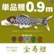  koinobori одиночный товар золотой . обыкновенный карп 0.9m одиночный товар обыкновенный карп 