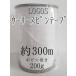 LOGOS 200g катушка наматывать примерно 300m 3 roll u- Lee вращение лента 6mm
