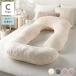  Dakimakura моти ..... подушка C модель слоновая кость 140×70cm фланель ткань бегемот - стирка возможность омыватель bru... покрытие с хлопком настройка возможно постельные принадлежности [ оплата при получении не возможно ]TS