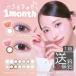  отметка 10 раз раз есть I jenikbai ever цвет EYE GENIC by Ever Color 1 коробка (1 коробка 1 листов входит )kala темно синий 1 месяцев одноразовый man s Lee средний ....