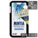  бесплатная доставка Asahi группа еда minti Abu Lee z crystal серебряный 30 шарик ×16 шт массовая закупка Asahi группа mintia планшет мята крупный переносной 
