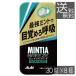  бесплатная доставка Asahi группа еда minti Abu Lee z Ultra черный 30 шарик ×8 шт Asahi группа mintia планшет мята крупный переносной 