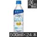  бесплатная доставка жираф плазма . кислота .i Mu z освобождение . уход вода 500ml×1 коробка [24шт.@] (imuse)