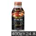 �A�T�q���� �����_ �R�N�̃u���b�N �{�g���� 400g �~1�� (24�{) WONDA BLACK ���� ���� �R�[�q�[