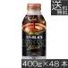 �������� �A�T�q���� �����_ �R�N�̃u���b�N �{�g���� 400g �~2�� (48�{)  WONDA BLACK ���� ���� �R�[�q�[