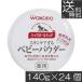  бесплатная доставка Wako .sika roll kyua140g×24 шт массовая закупка сыпь меры ... меры 
