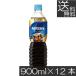 �������� �l�X�J�t�F �G�N�Z�� �{�g���R�[�q�[ �Â��T���� 900ml 1���i12�{���j�܂Ƃߔ��� �y�b�g�{�g���R�[�q�[