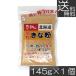  бесплатная доставка Nakamura еда впечатление. Hokkaido все шарик Кинако 145g ×1 шт Hokkaido 