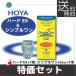 HOYA твердый EX 1 листов & простой one 240ml 1 шт. [ специальная цена комплект ] жесткие контактные линзы 