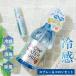 tei Lee aroma Japan одежда охлаждающий спрей × корпус одеколон женский мужской лето snow вода four рубашка корпус одеколон комплект массовая закупка аромат citrus .