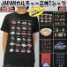 JAPAN�J���`���[����T�V���c(�L�b�Y)( �a���s�V���c  �ʔ��s�V���c �ό������O�b�Y ���{�������s�V���c �e�q�������s�V���c)