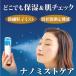  nano Mist уход ( красота уход за кожей увлажнитель . проверка Mist Mist уход высокая скорость мельчайший колебание мельчайший маленький частица лицо . корпус увлажнитель переносной перевозка compact вода минут количество масло минут количество )