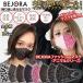 BEJORA мода маска - животное серии -. покупка bi Joe la маска сделано в Японии мужской женский повторение ... антибактериальный дезодорация UV блокировка 