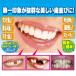  genuine article * regular goods instant Smile tea sDX( artificial tooth / attaching tooth / tooth average ./ tooth. ../5 minute / one touch / removal and re-installation /. tooth / lack tooth!/ yellow tint tooth!/... tooth )