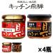  кухня .. рис .... говядина из Hida рукоятка ba.-[ простой тест *..mayo тест ]4 бутылка комплект ( подарок на Bon Festival .... рис ваш заказ .. .. .. гамбургер майонез )