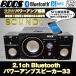 2.1chBluetooth усилитель мощности динамик 33(2.1ch+33W усилитель мощности установка,NFC функция,BOOS, смартфон, планшет, беспроводной подключение, бас )