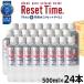  щелочь сырой натуральный вода ResetTime переустановка время 500ml×24шт.@7 год сохранение слабый щелочь .500ml. вода предотвращение бедствий . электро- . вода 