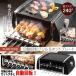  жарение птица . yakiniku . в то же время можно наслаждаться! автоматика вращение решётка & плита ( sake. . жарение закуска барбекю сосиски hot кекс окономияки капот )