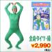  костюм зентай * зеленый ( все тело костюмированная игра, костюм, Halloween, культура праздник, party, более .,.., зеленый. все тело костюм, для мужчин и женщин )