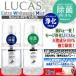 100���V�R����LUCAS[���J�X]�n�[�u���ۃX�v���[20ml (�� �K�^ �����^ ���_���� ���t���b�V�� �n�[�u �~�X�g ���� �G�^�m�[�� �V�R���� )