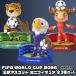 FIFA World Cup 2026 официальный Mini эмблема фигурка 3 body комплект . покупка Worldcup 2026 mascot figure сцепление The yu клен футбол эмблема 