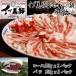  Eve прекрасный свинья сябу-сябу * yakiniku комплект ( мясо для жаркого 300g роза 300g итого 600gino свинья мясо комплект мясо для жаркого &ba Live ферма inosisi мясо свинина )