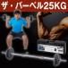  бесплатная доставка! The * штанга 25kg( вес регулировка, тренировка, рукоятка,..., вес, мясо body модифицировано, вес тренировка,.tore)